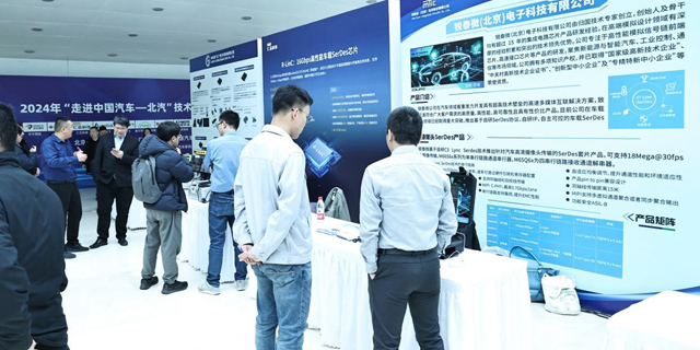 “走进中国汽车-北汽”技术与产品巡展活动暨智能与新能源汽车前瞻技术交流会