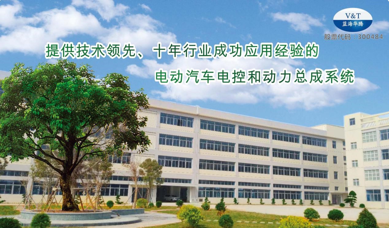 44-深圳市蓝海华腾技术股份有限公司