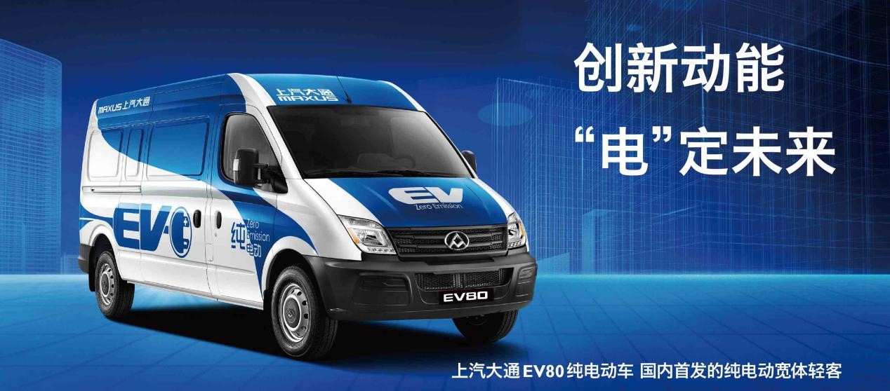 58-上汽大通汽车有限公司
