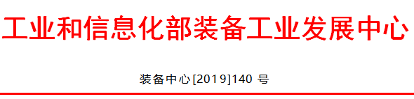 http://www.miit-eidc.org.cn/miiteidc/res_base/org_miiteidc_www/upload/article/2019_1/2_22/2c6hjsfga6gm.png