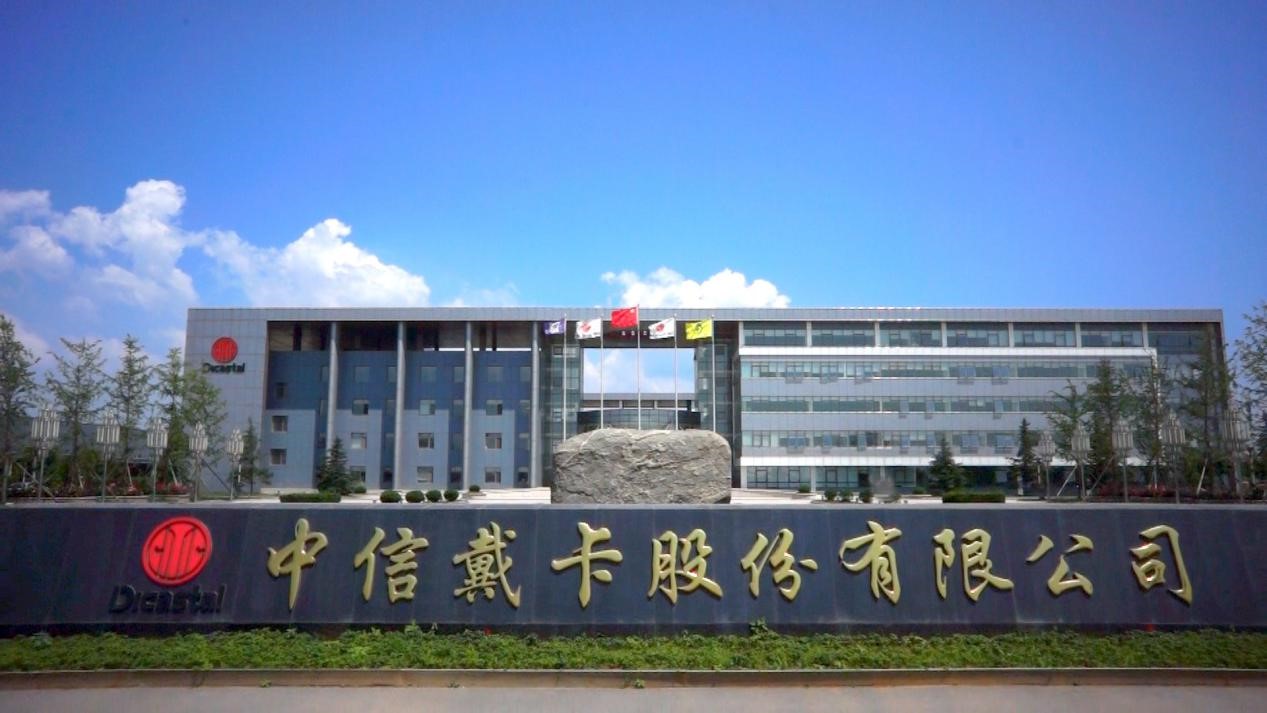 公司02